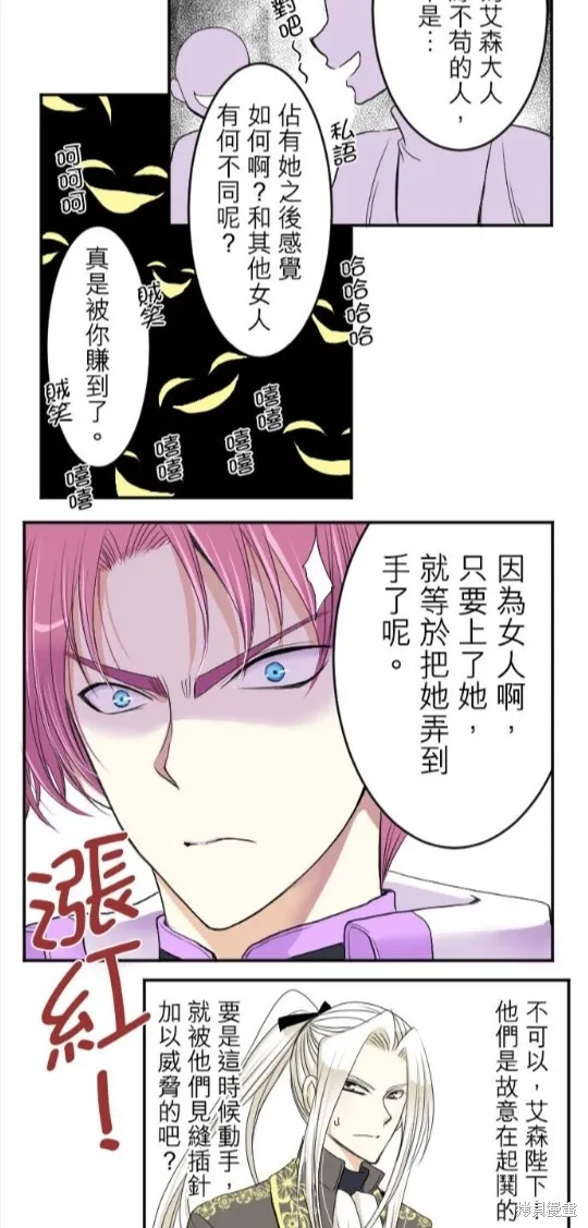 第34话 第26页