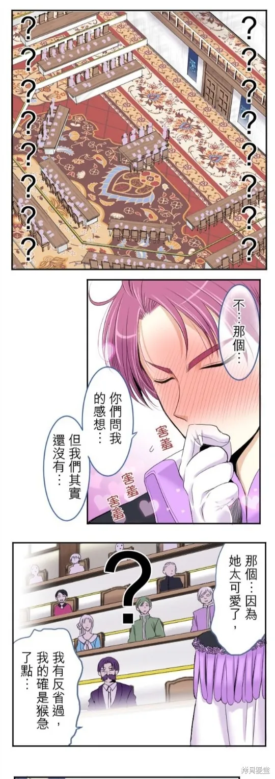 第34话 第28页