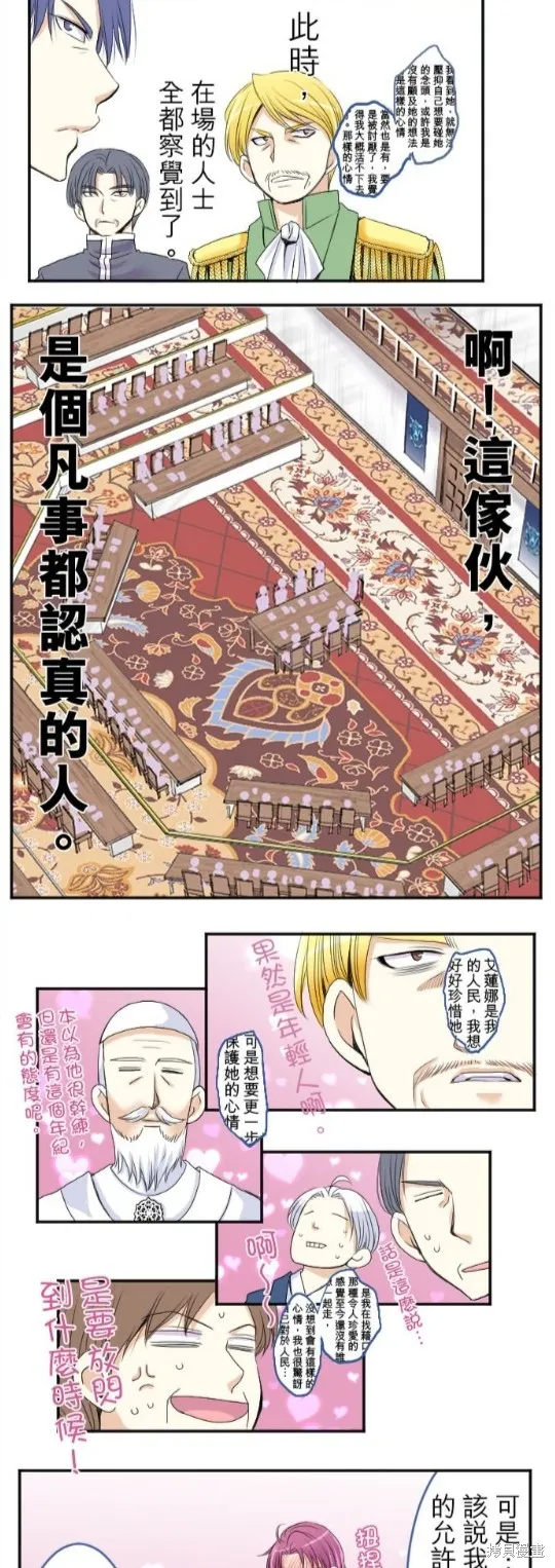 第34话 第29页