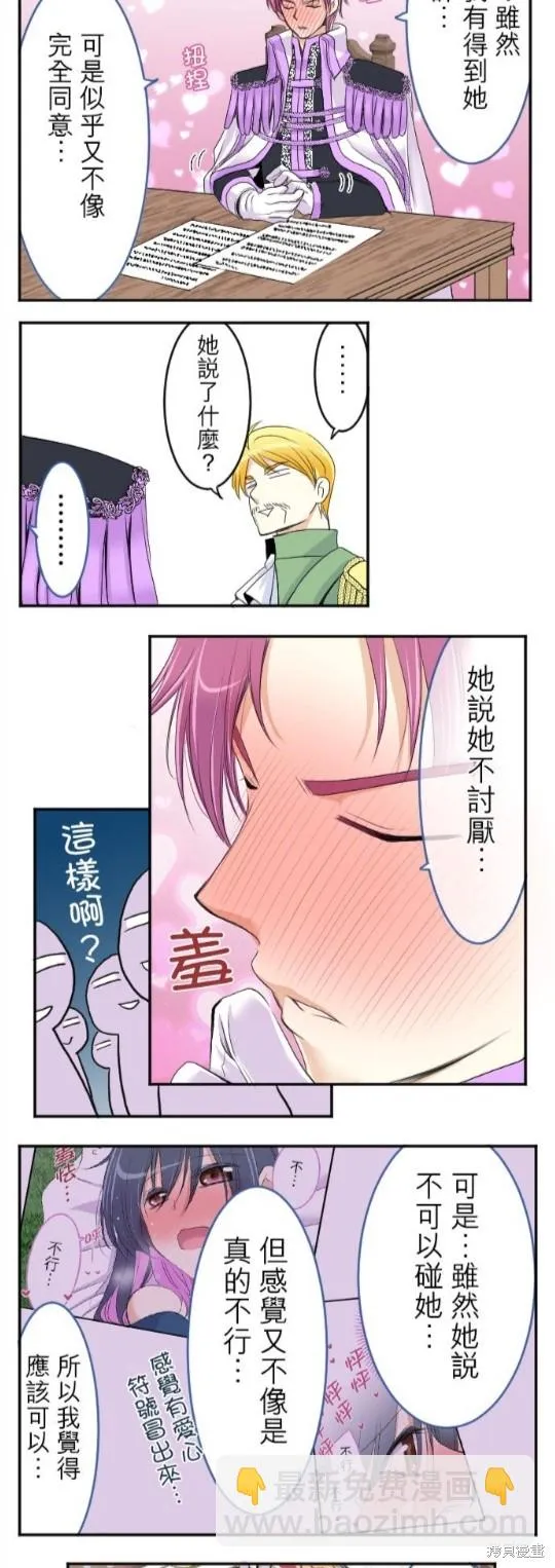第34话 第30页