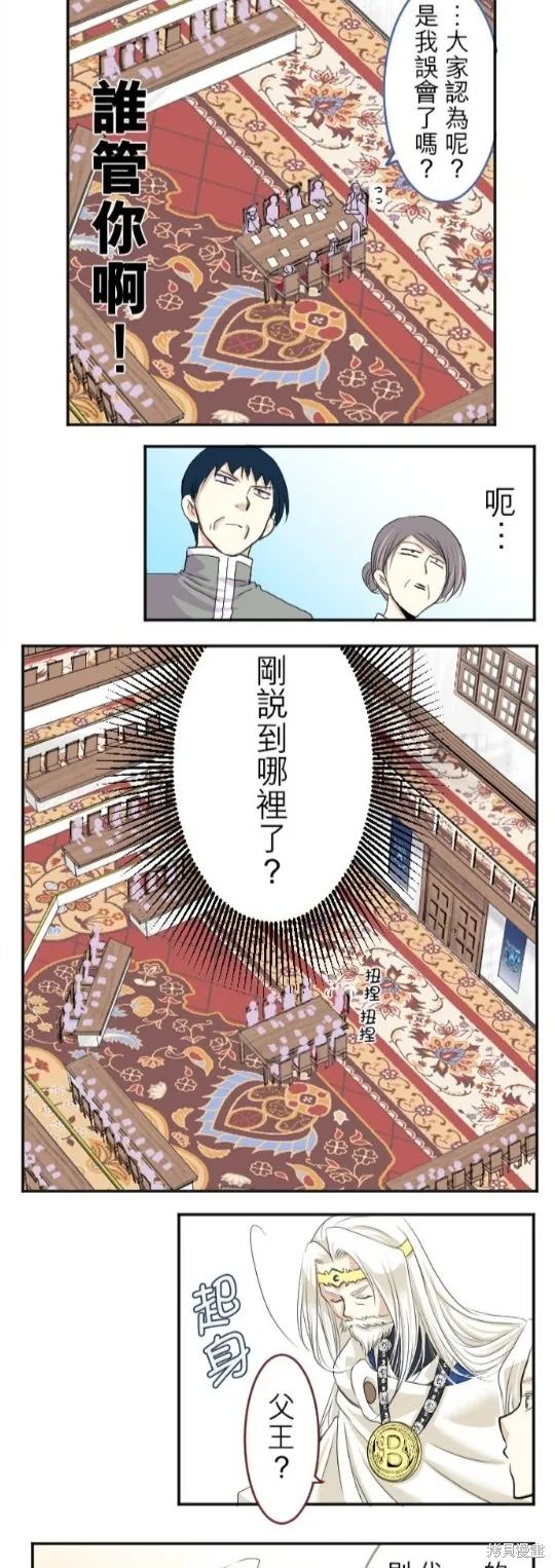 第34话 第31页