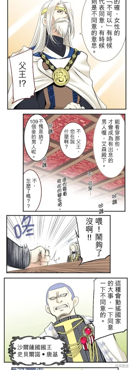 第34话 第32页