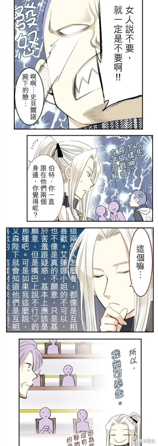 第34话 第33页