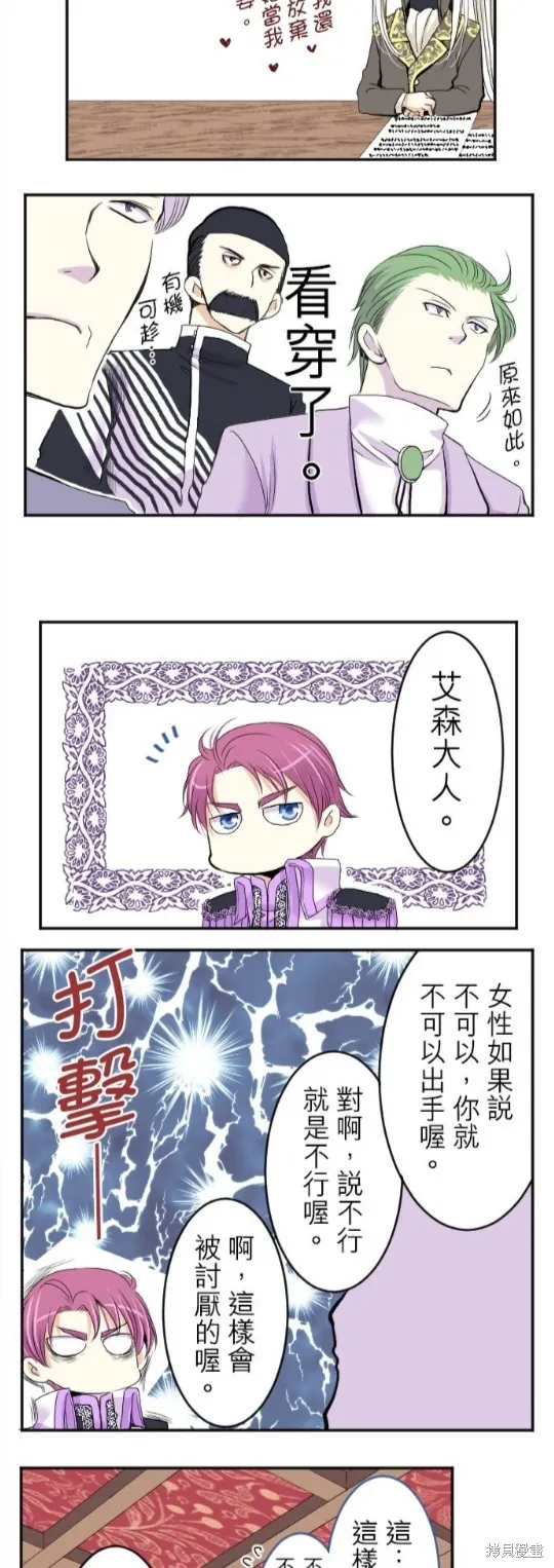 第34话 第34页