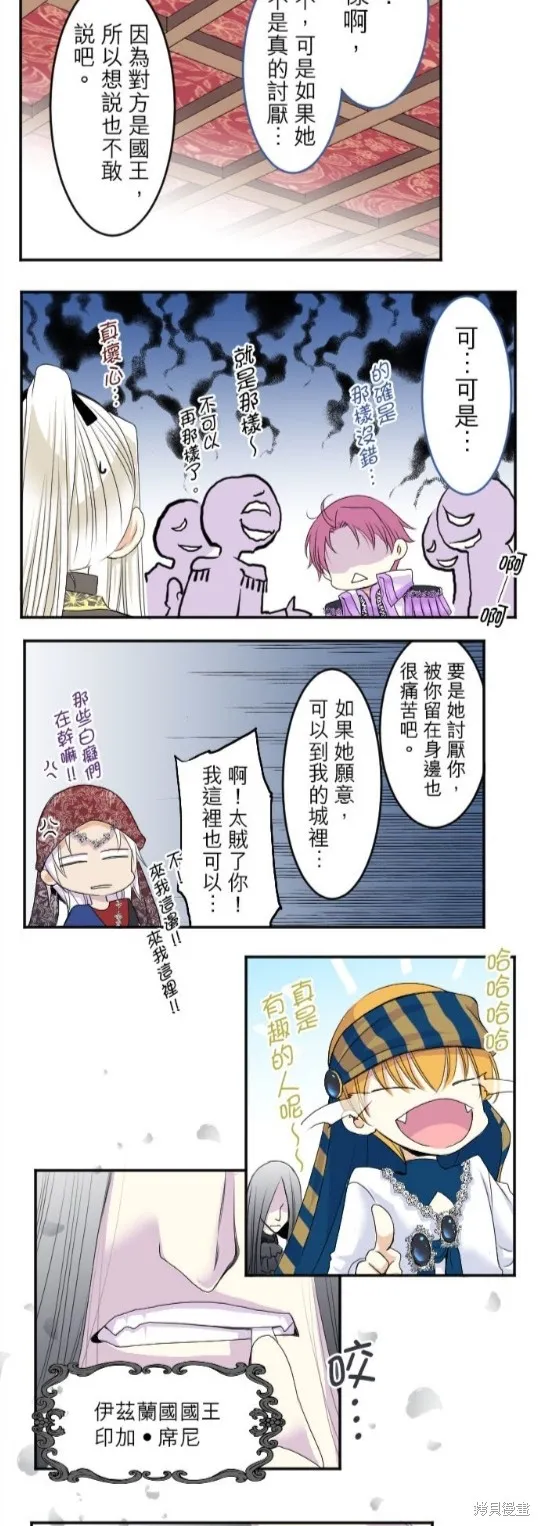第34话 第35页