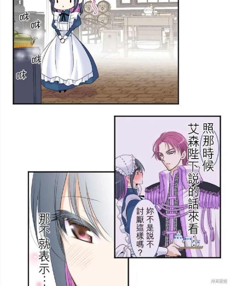第35话 第2页