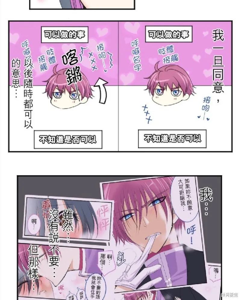 第35话 第3页