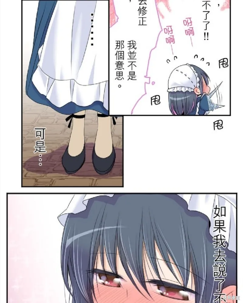 第35话 第5页