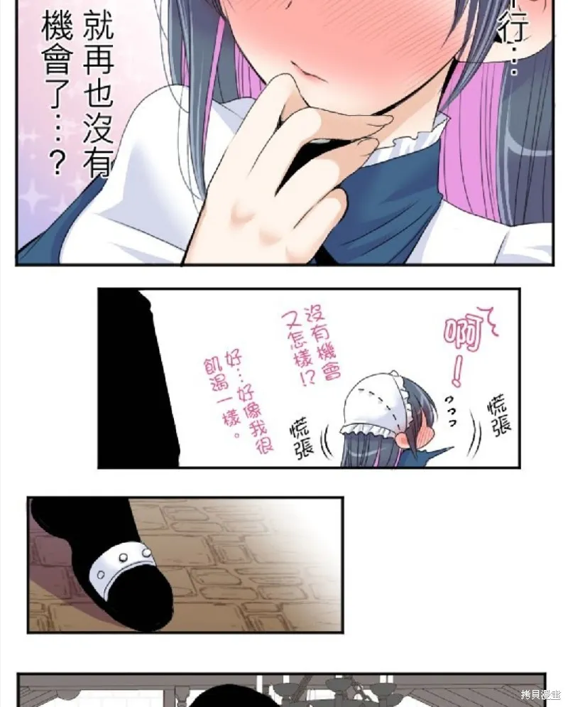 第35话 第6页