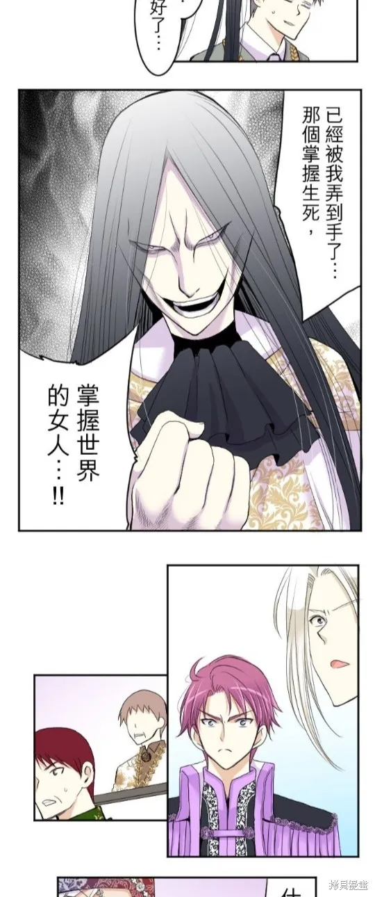 第35话 第11页