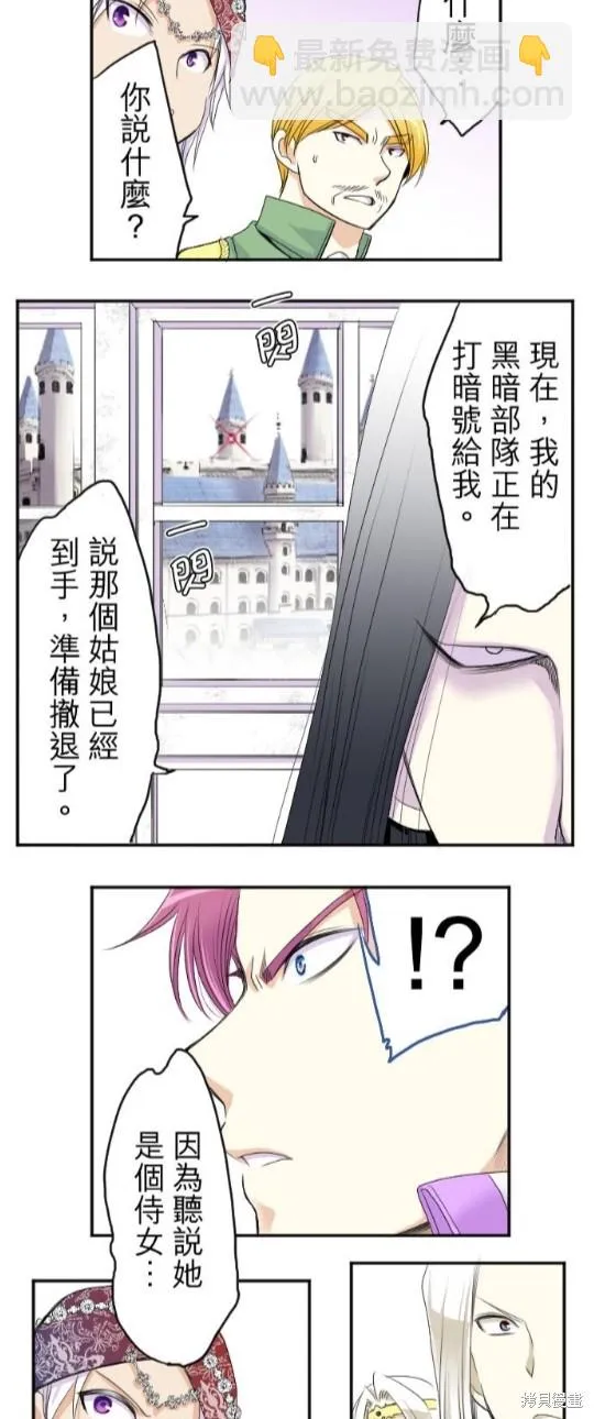 第35话 第12页