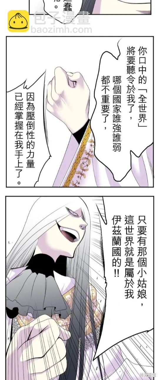 第35话 第14页