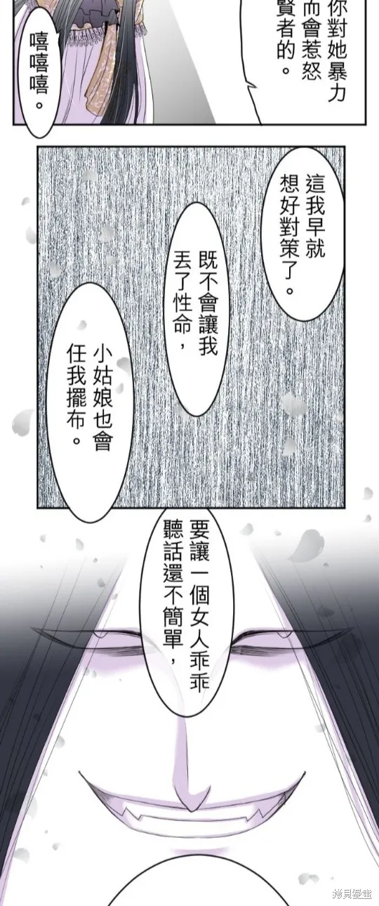 第35话 第16页