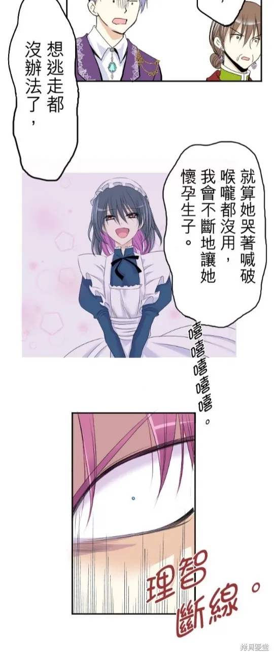 第35话 第18页