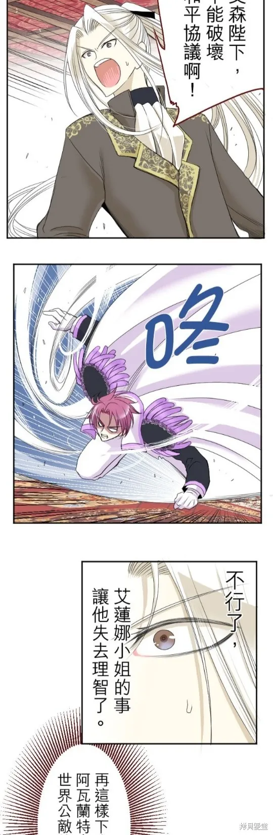 第35话 第20页