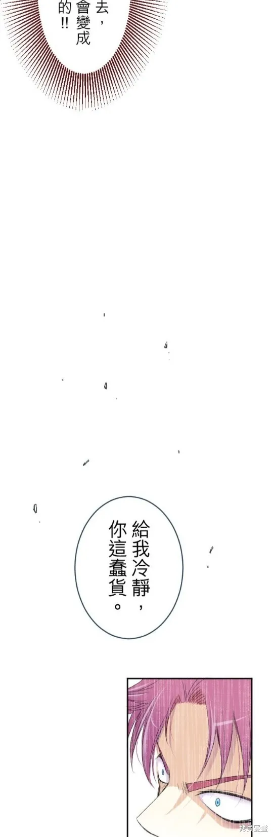 第35话 第21页