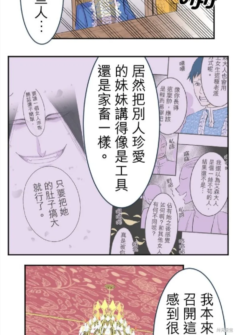 第35话 第31页