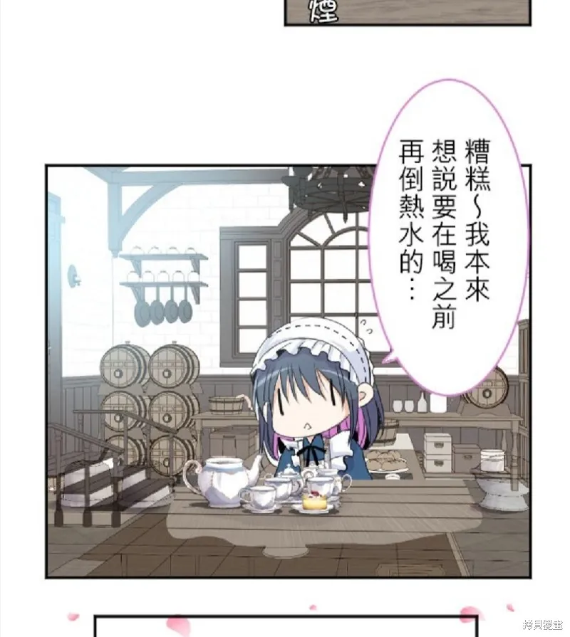 第36话 第2页