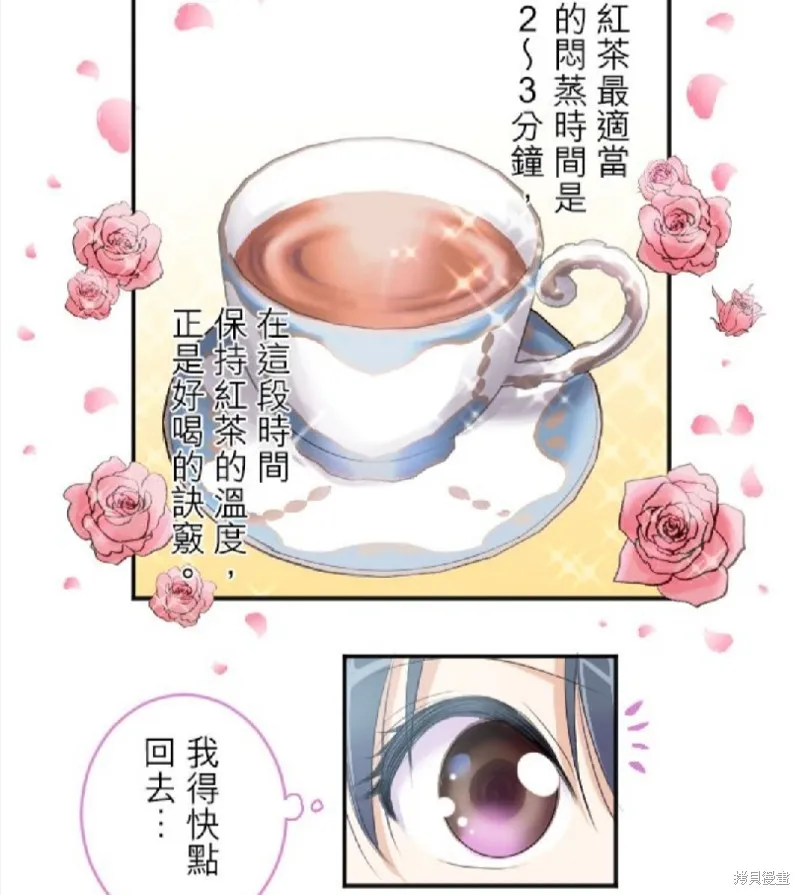 第36话 第3页