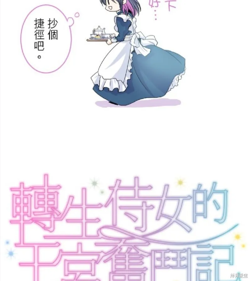 第36话 第5页