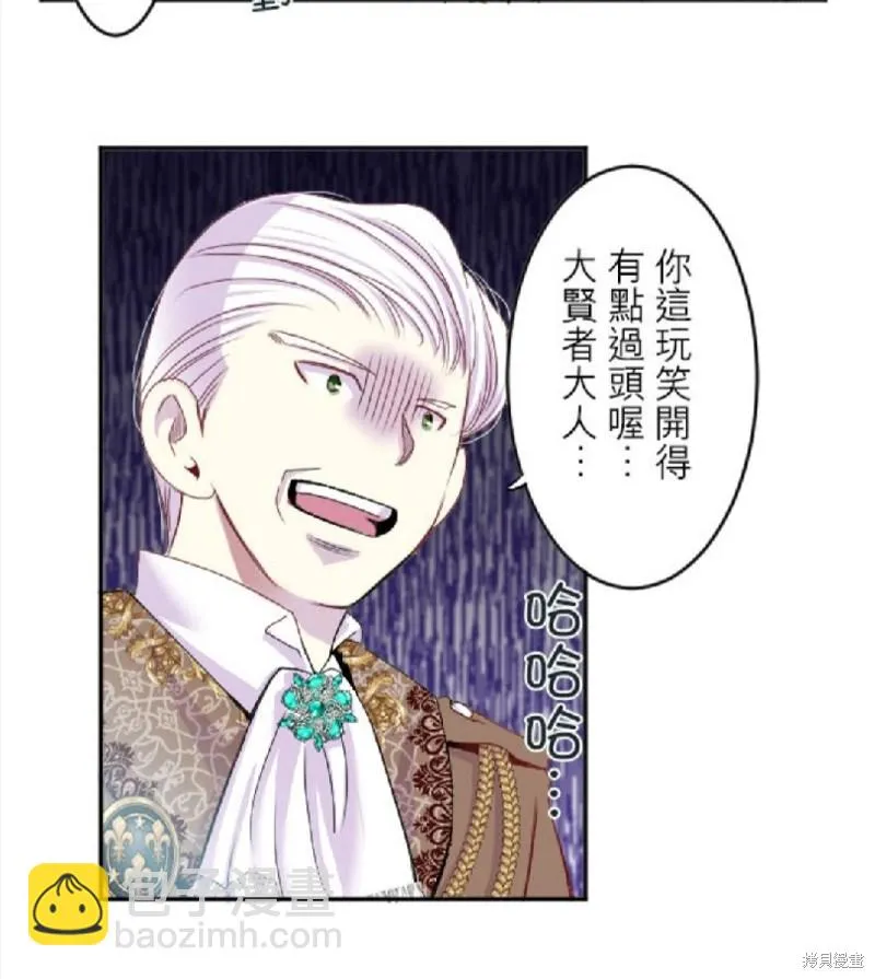 第36话 第8页
