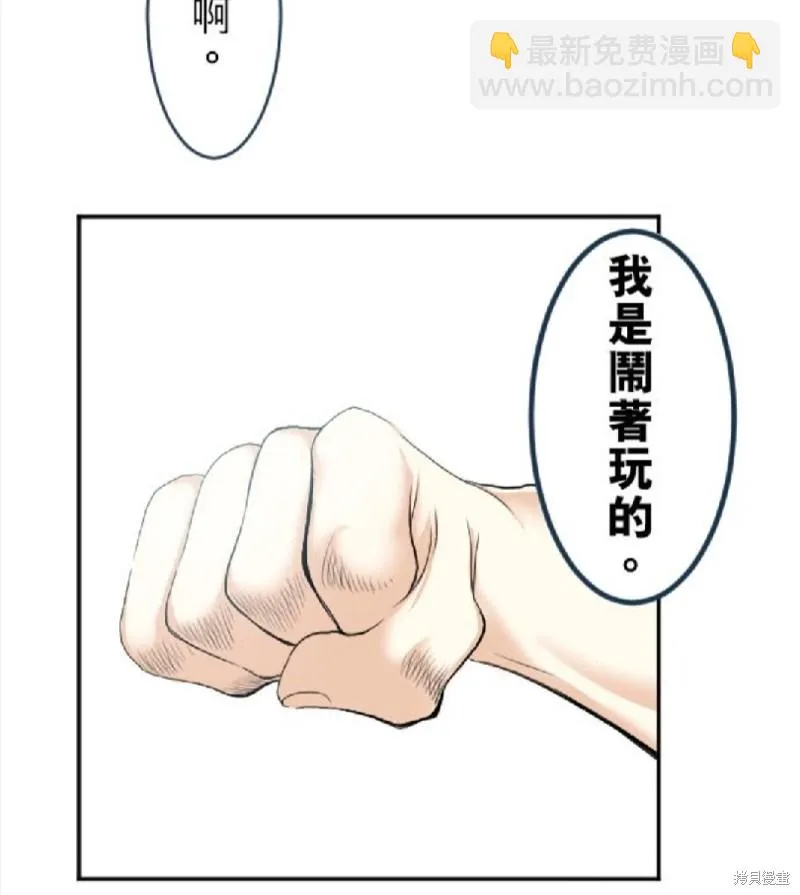 第36话 第10页