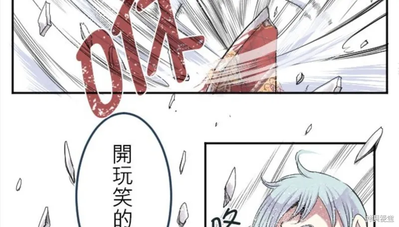第36话 第13页