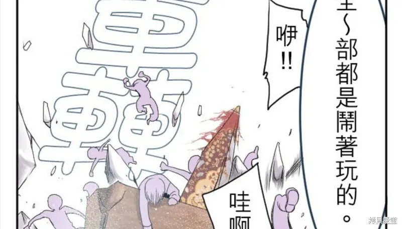 第36话 第16页