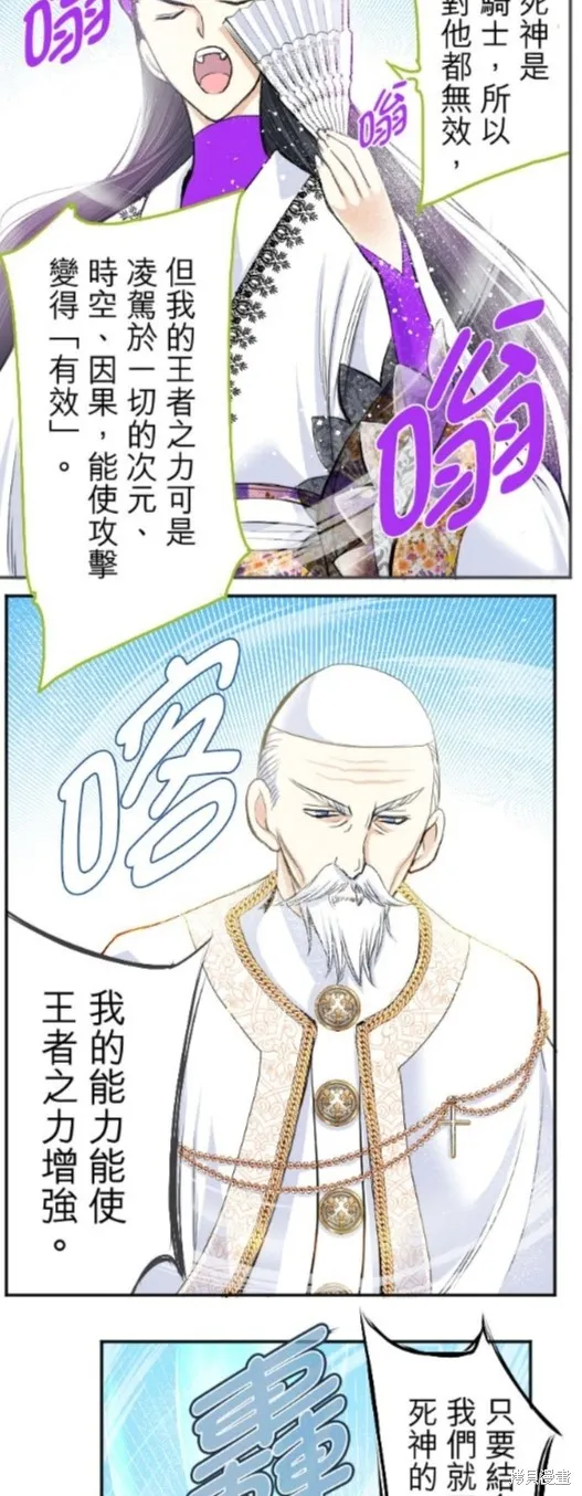 第36话 第29页