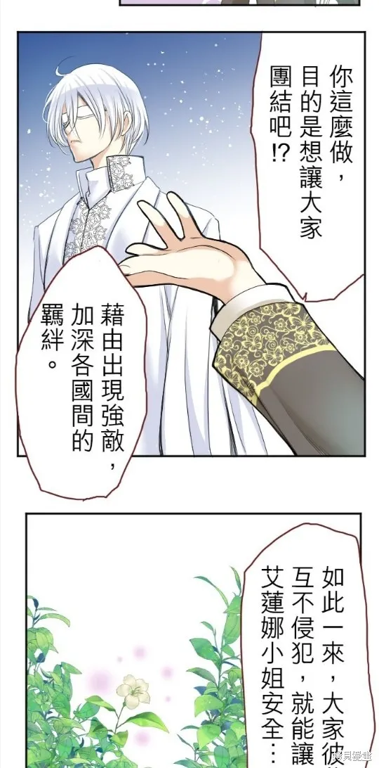 第36话 第35页