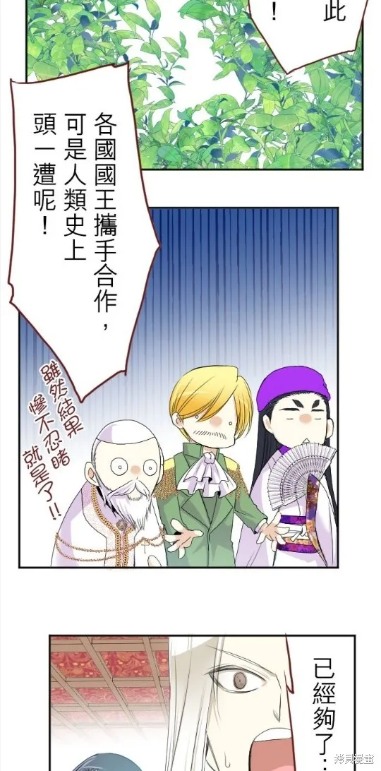 第36话 第36页