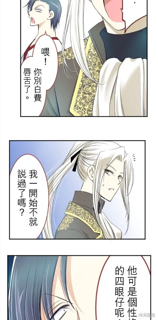 第36话 第37页
