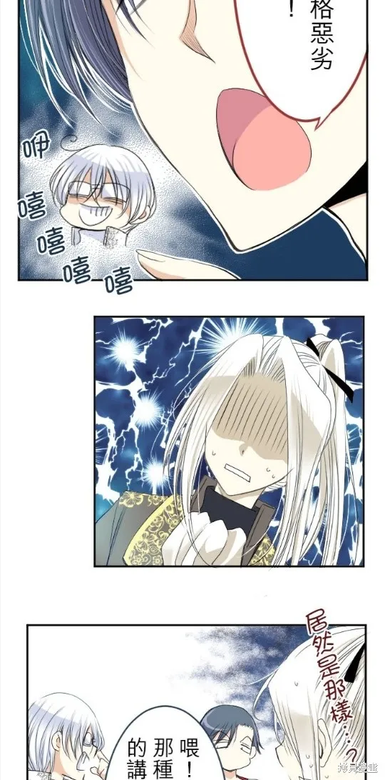 第36话 第38页