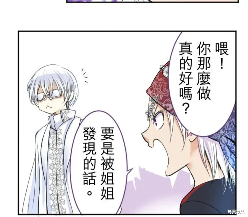 第36话 第43页