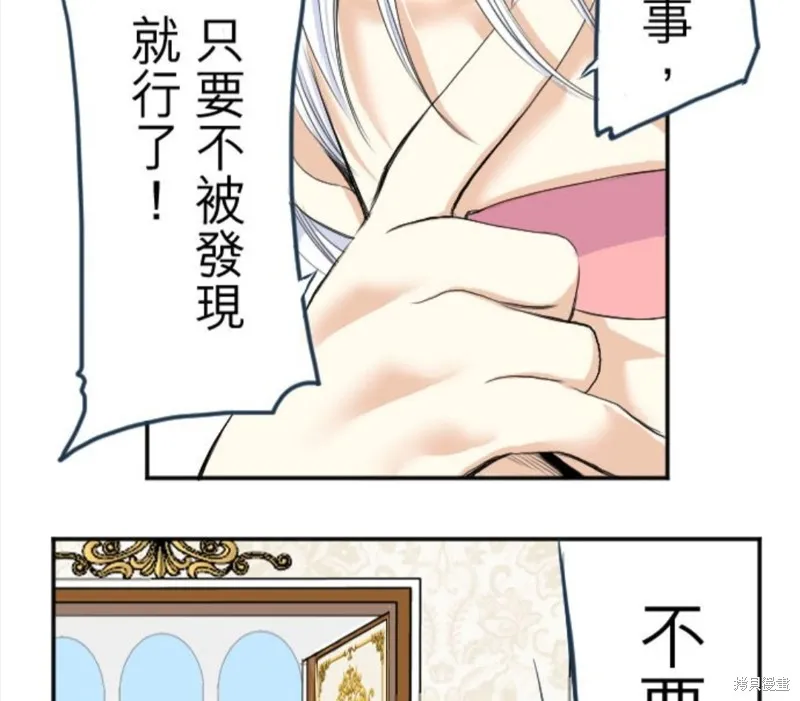 第36话 第47页