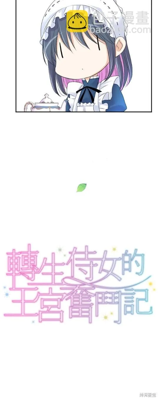 第37话 第2页