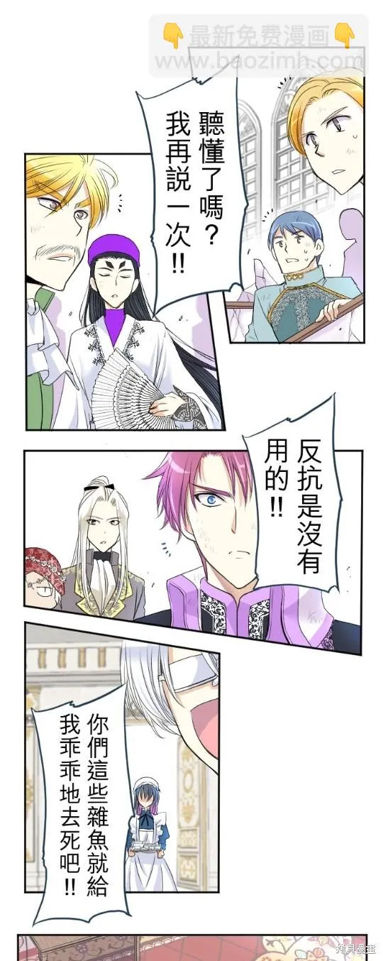 第37话 第3页