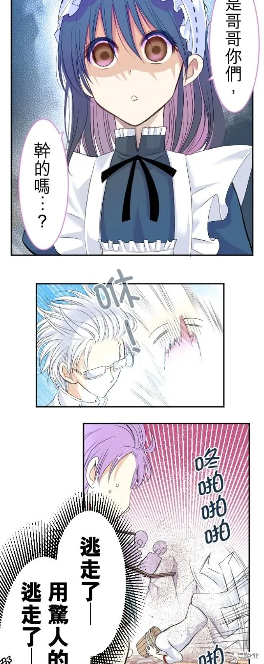 第37话 第8页
