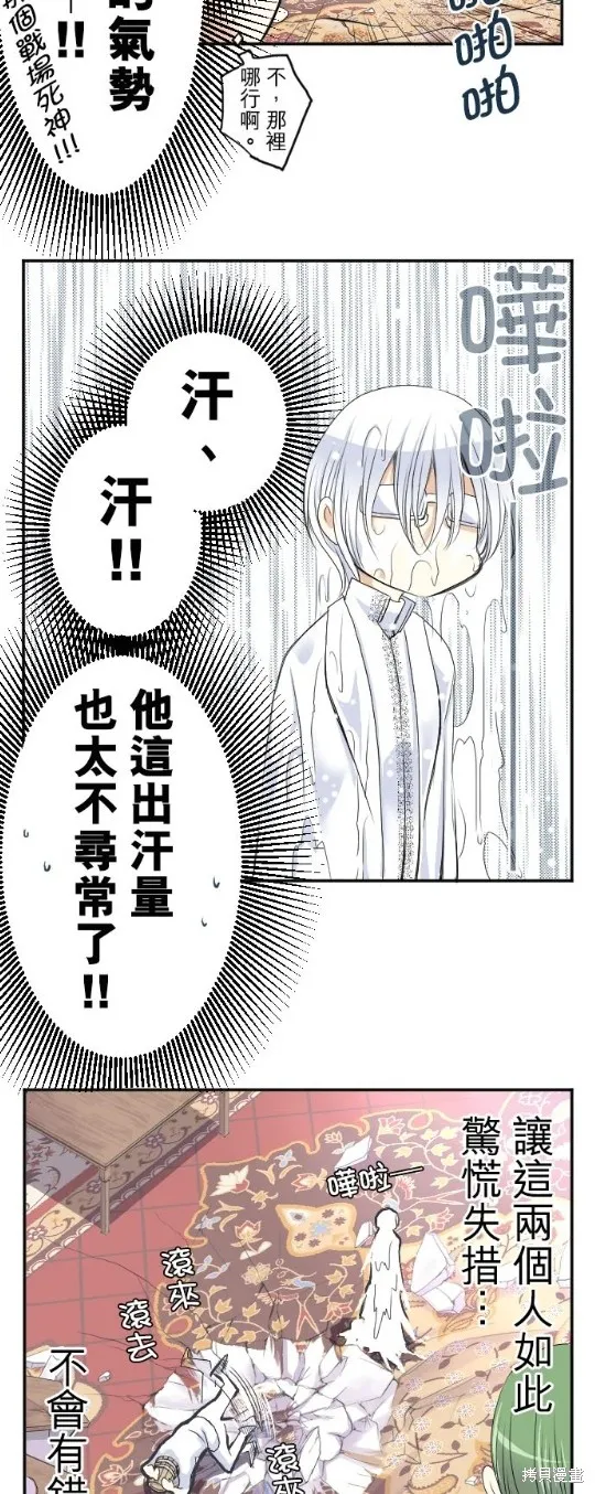 第37话 第9页