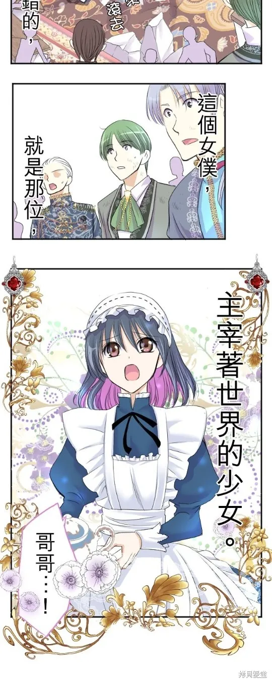 第37话 第10页