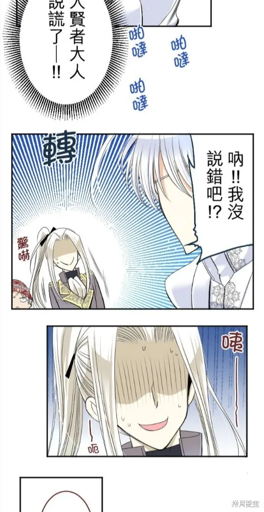 第37话 第12页