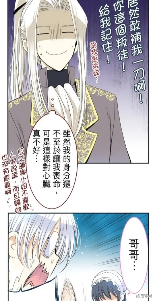 第37话 第14页