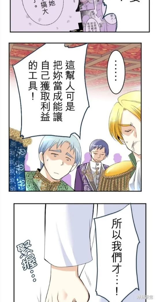 第37话 第16页