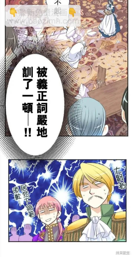 第37话 第20页