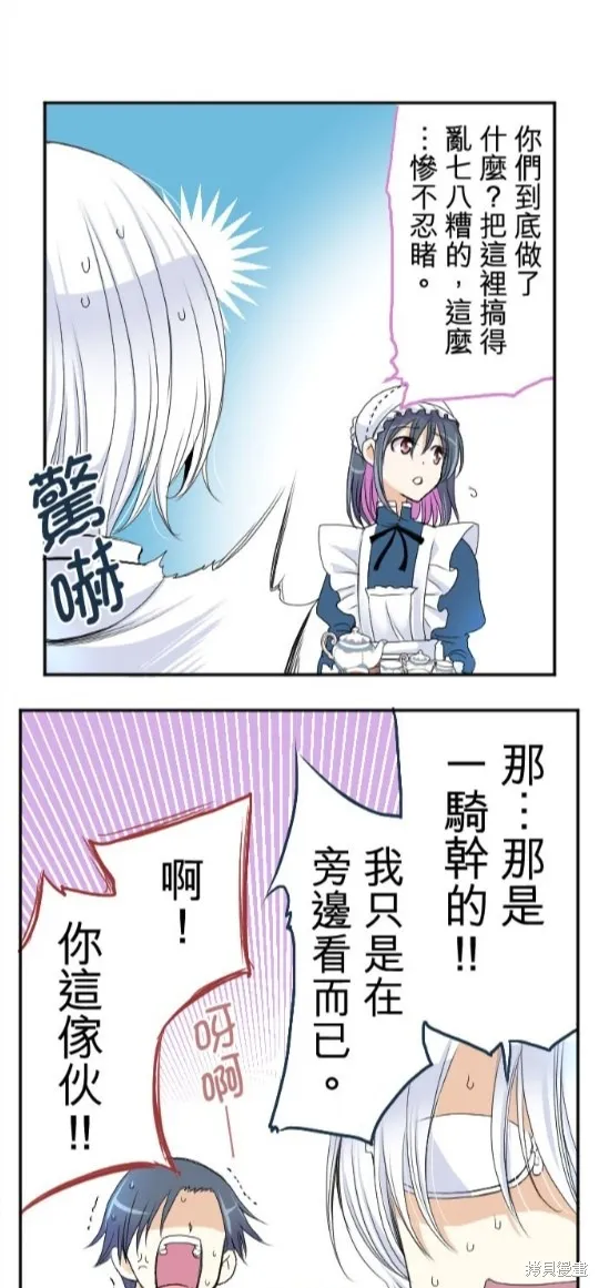 第37话 第21页