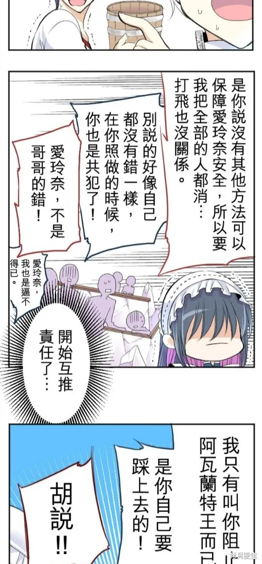 第37话 第22页