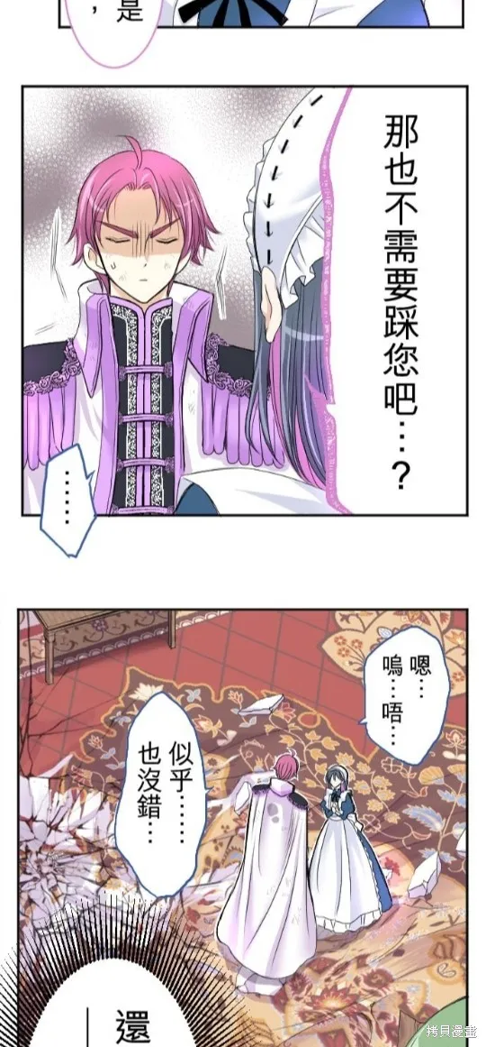 第37话 第27页