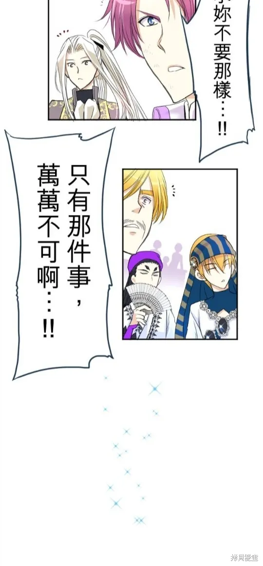 第37话 第30页