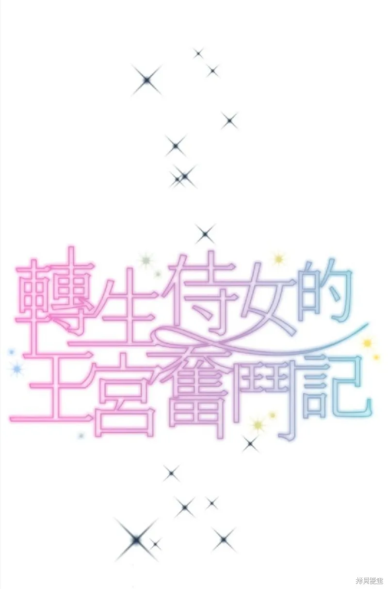 第38话 第1页