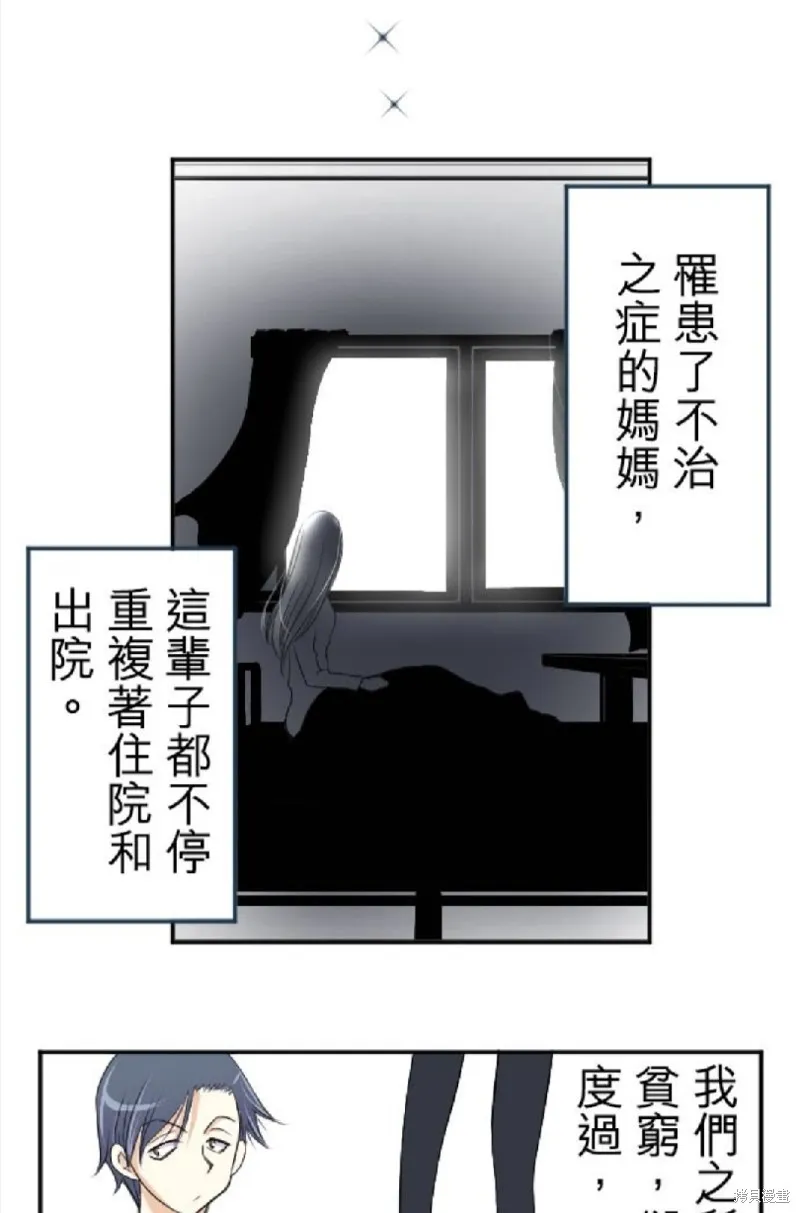 第38话 第2页